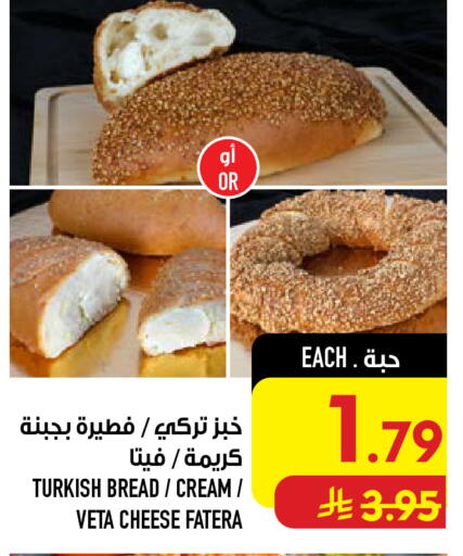 available at Abraj Hypermarket in KSA, Saudi Arabia, Saudi - Mecca