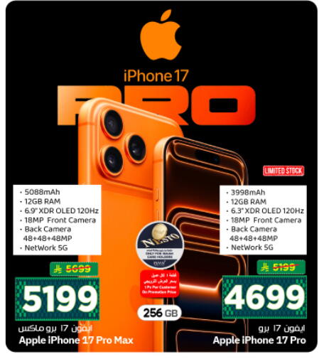 Apple available at نستو in مملكة العربية السعودية, السعودية, سعودية - الرياض