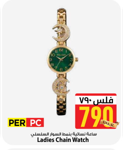 available at Mark & Save in Kuwait - Kuwait City