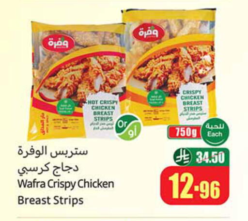 available at Othaim Markets in KSA, Saudi Arabia, Saudi - Bishah