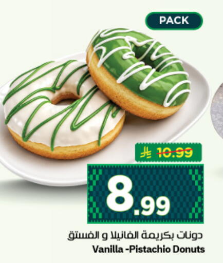 Vanilla available at نستو in مملكة العربية السعودية, السعودية, سعودية - المجمعة