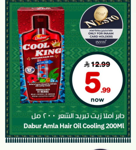 available at نستو in مملكة العربية السعودية, السعودية, سعودية - الرياض