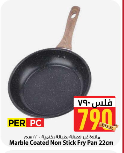 available at Mark & Save in Kuwait - Kuwait City