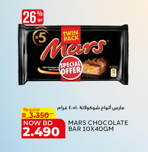 available at Al Jazira Supermarket in Bahrain