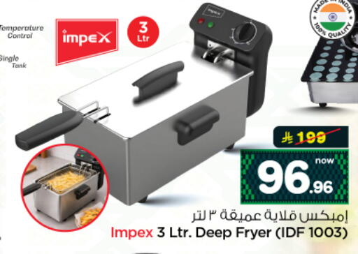 available at نستو in مملكة العربية السعودية, السعودية, سعودية - المجمعة