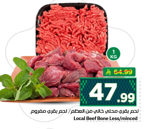available at هايبر الوفاء in مملكة العربية السعودية, السعودية, سعودية - الرياض