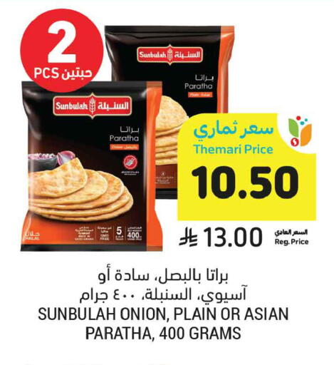 Onion available at أسواق التميمي in مملكة العربية السعودية, السعودية, سعودية - تبوك