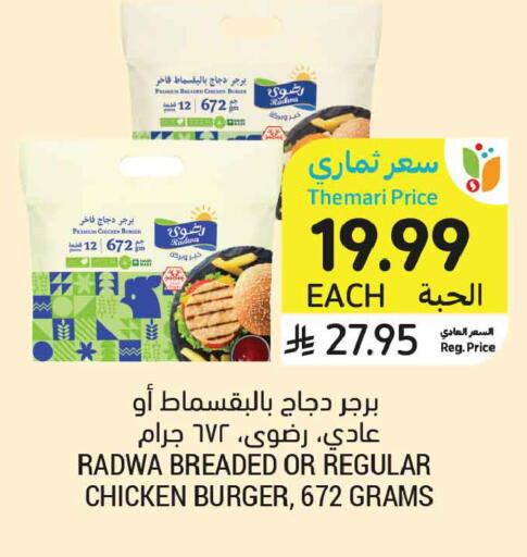 available at أسواق التميمي in مملكة العربية السعودية, السعودية, سعودية - تبوك