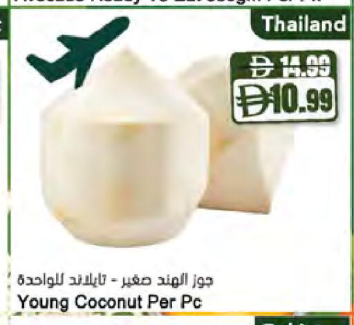 Coconut available at Almaya Supermarkets in UAE - Ras al Khaimah