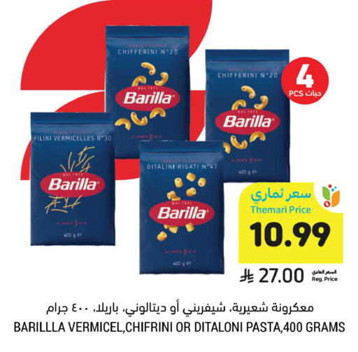 available at أسواق التميمي in مملكة العربية السعودية, السعودية, سعودية - تبوك