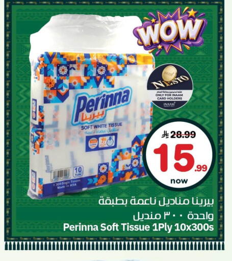 available at نستو in مملكة العربية السعودية, السعودية, سعودية - الجبيل‎