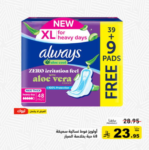 available at Aswaq Ramez in KSA, Saudi Arabia, Saudi - Tabuk
