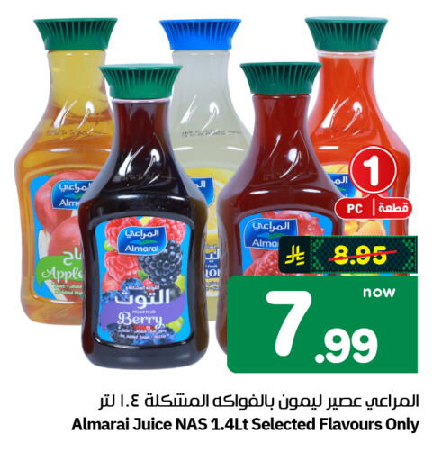 Apple available at هايبر الوفاء in مملكة العربية السعودية, السعودية, سعودية - الرياض