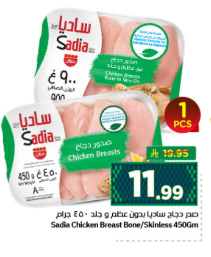 available at نستو in مملكة العربية السعودية, السعودية, سعودية - الرياض