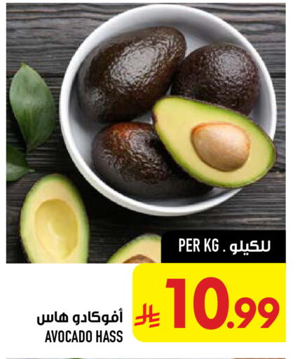 Avocado available at أبراج هايبر ماركت in مملكة العربية السعودية, السعودية, سعودية - مكة المكرمة