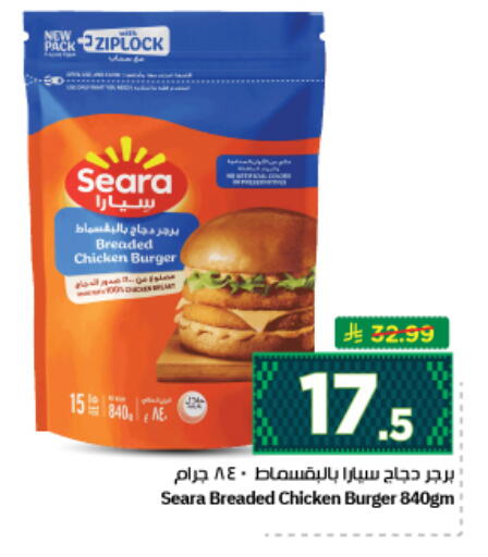 available at نستو in مملكة العربية السعودية, السعودية, سعودية - المجمعة