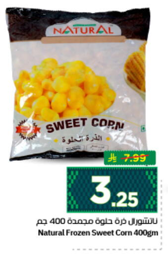 available at نستو in مملكة العربية السعودية, السعودية, سعودية - الرياض