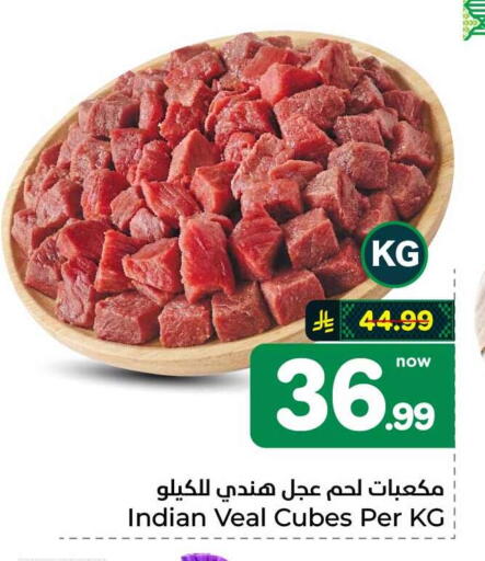 available at هايبر الوفاء in مملكة العربية السعودية, السعودية, سعودية - الطائف