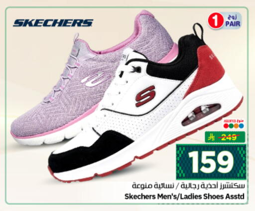 available at نستو in مملكة العربية السعودية, السعودية, سعودية - الرياض