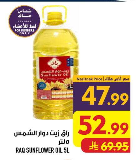 available at Abraj Hypermarket in KSA, Saudi Arabia, Saudi - Mecca