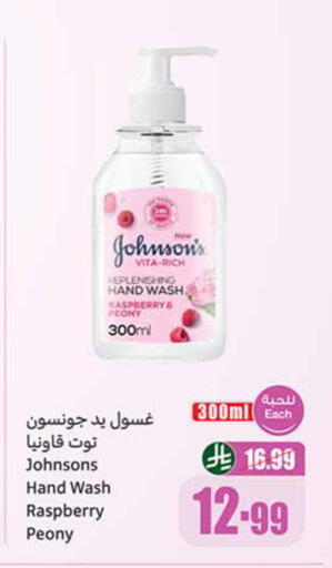 Raspberry available at أسواق عبد الله العثيم in مملكة العربية السعودية, السعودية, سعودية - حائل‎