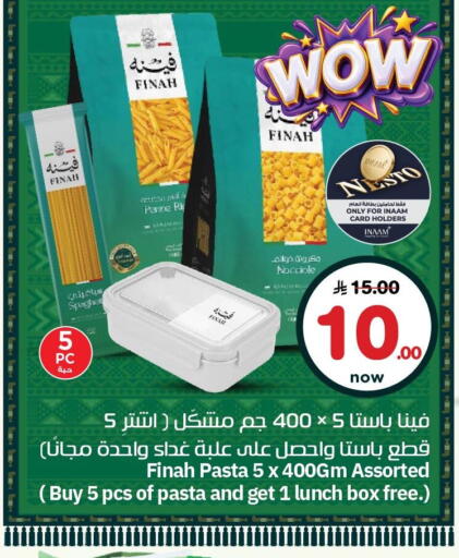 available at نستو in مملكة العربية السعودية, السعودية, سعودية - الجبيل‎