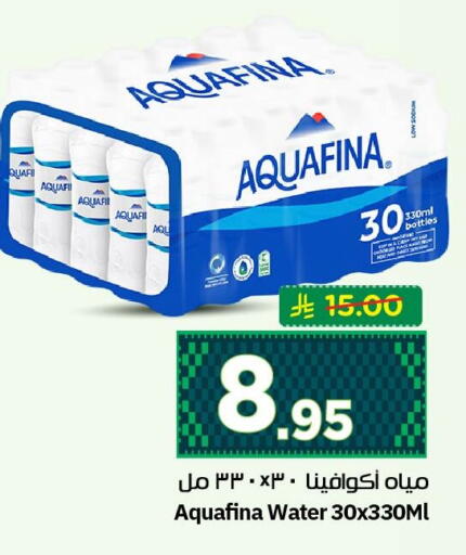 available at نستو in مملكة العربية السعودية, السعودية, سعودية - الأحساء‎