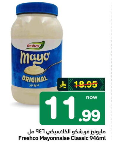 available at هايبر الوفاء in مملكة العربية السعودية, السعودية, سعودية - الطائف