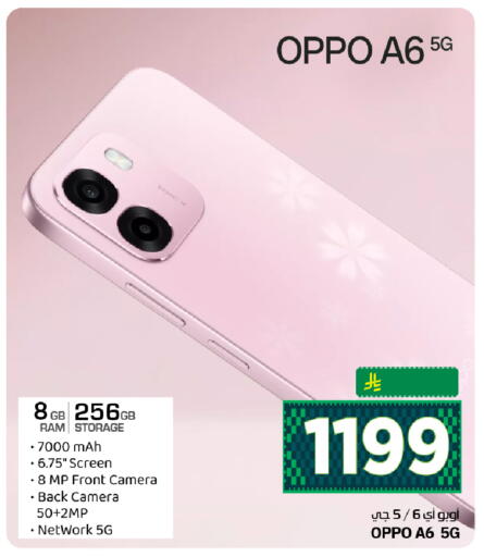 available at هايبر الوفاء in مملكة العربية السعودية, السعودية, سعودية - الرياض