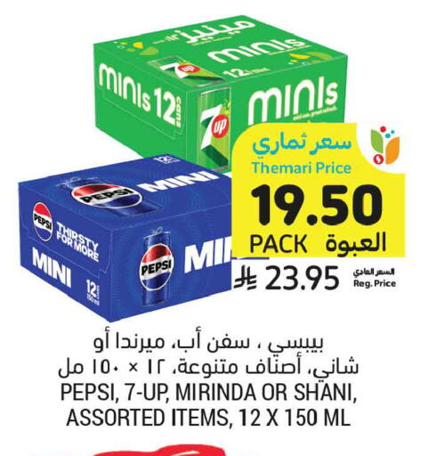 available at أسواق التميمي in مملكة العربية السعودية, السعودية, سعودية - تبوك