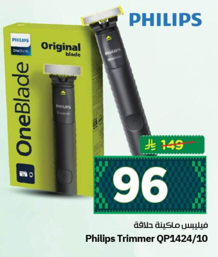 available at نستو in مملكة العربية السعودية, السعودية, سعودية - الجبيل‎