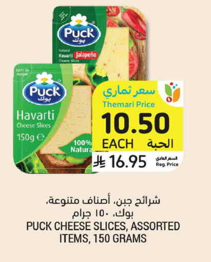 available at أسواق التميمي in مملكة العربية السعودية, السعودية, سعودية - تبوك