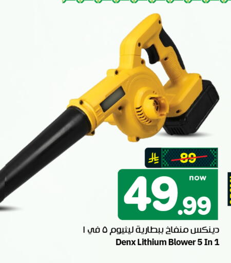 available at هايبر الوفاء in مملكة العربية السعودية, السعودية, سعودية - الرياض