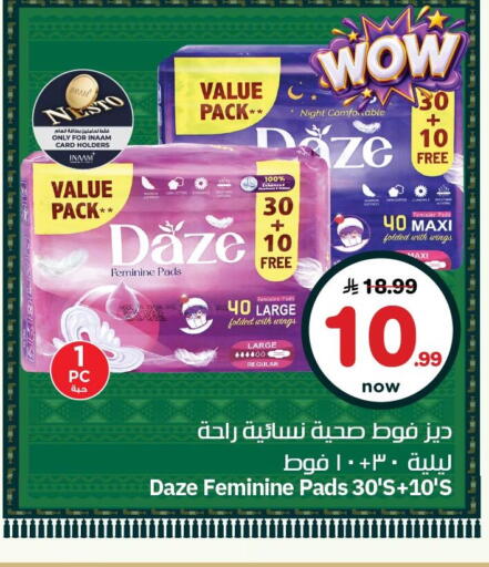 available at نستو in مملكة العربية السعودية, السعودية, سعودية - الجبيل‎