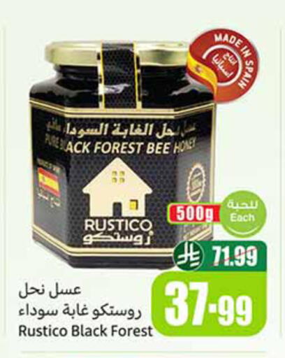 available at أسواق عبد الله العثيم in مملكة العربية السعودية, السعودية, سعودية - حائل‎