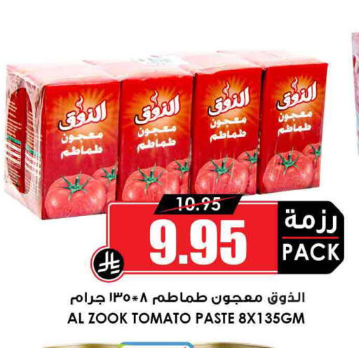 Tomato available at Prime Supermarket in KSA, Saudi Arabia, Saudi - Buraidah