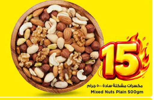 available at Mark & Save in KSA, Saudi Arabia, Saudi - Riyadh