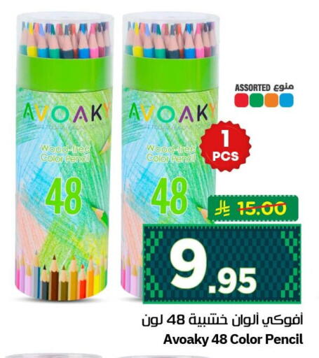 available at نستو in مملكة العربية السعودية, السعودية, سعودية - الأحساء‎