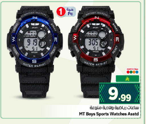 available at Hyper Al Wafa in KSA, Saudi Arabia, Saudi - Riyadh
