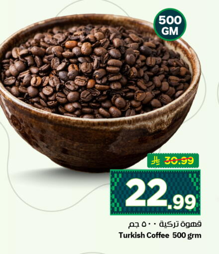 available at هايبر الوفاء in مملكة العربية السعودية, السعودية, سعودية - الرياض