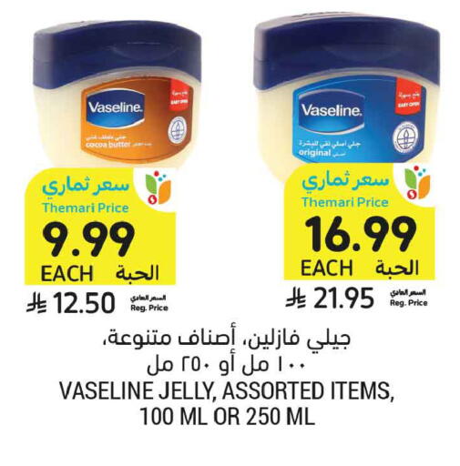 available at أسواق التميمي in مملكة العربية السعودية, السعودية, سعودية - تبوك