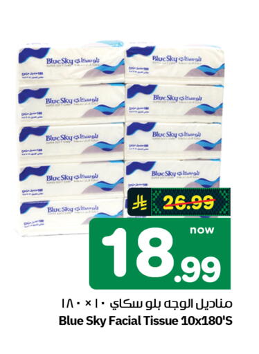 available at Hyper Al Wafa in KSA, Saudi Arabia, Saudi - Al-Kharj