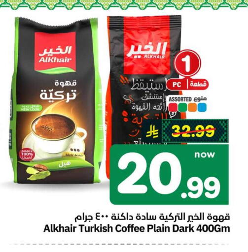 available at هايبر الوفاء in مملكة العربية السعودية, السعودية, سعودية - الطائف