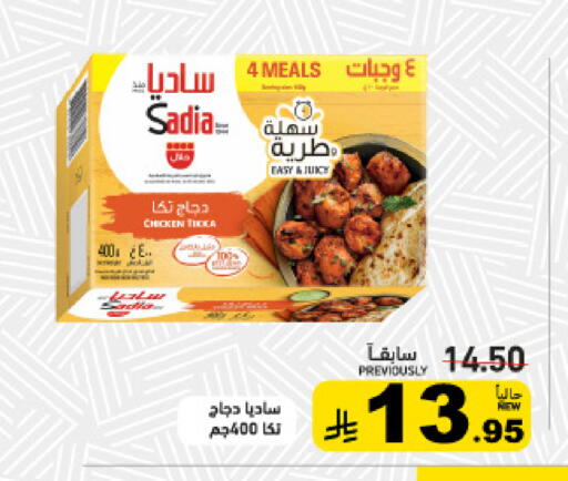 available at Aswaq Ramez in KSA, Saudi Arabia, Saudi - Tabuk