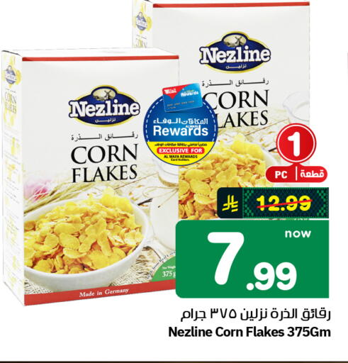 available at Hyper Al Wafa in KSA, Saudi Arabia, Saudi - Al-Kharj
