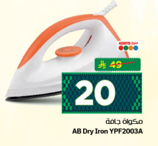 available at نستو in مملكة العربية السعودية, السعودية, سعودية - الرياض