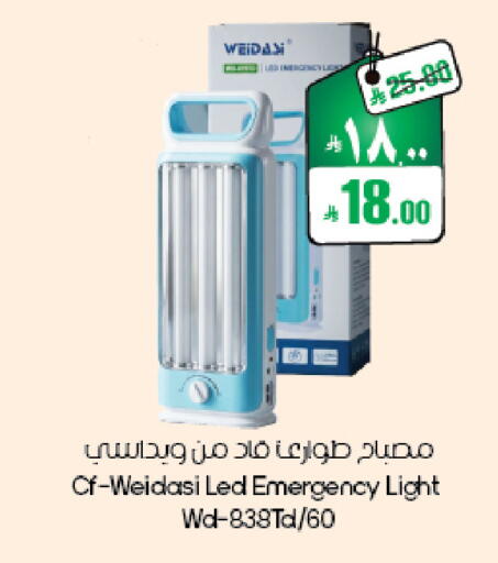 available at ستي فلاور in مملكة العربية السعودية, السعودية, سعودية - الأحساء‎