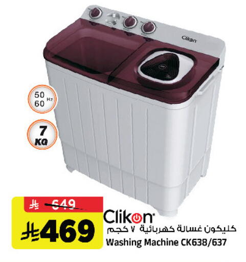 available at المدينة هايبرماركت in مملكة العربية السعودية, السعودية, سعودية - الرياض