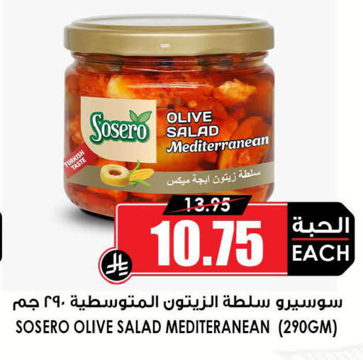 available at Prime Supermarket in KSA, Saudi Arabia, Saudi - Dammam