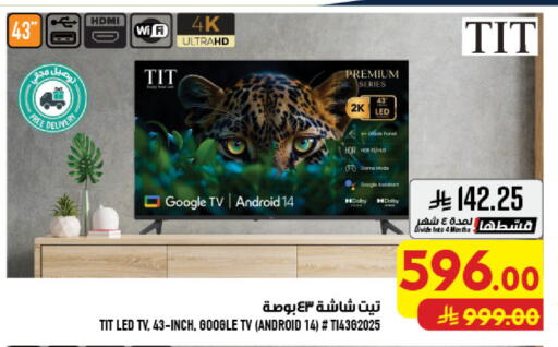 available at أبراج هايبر ماركت in مملكة العربية السعودية, السعودية, سعودية - مكة المكرمة